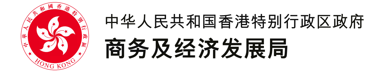 商务及经济发展局图标桌面版