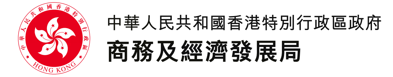 商務及經濟發展局圖標桌面版