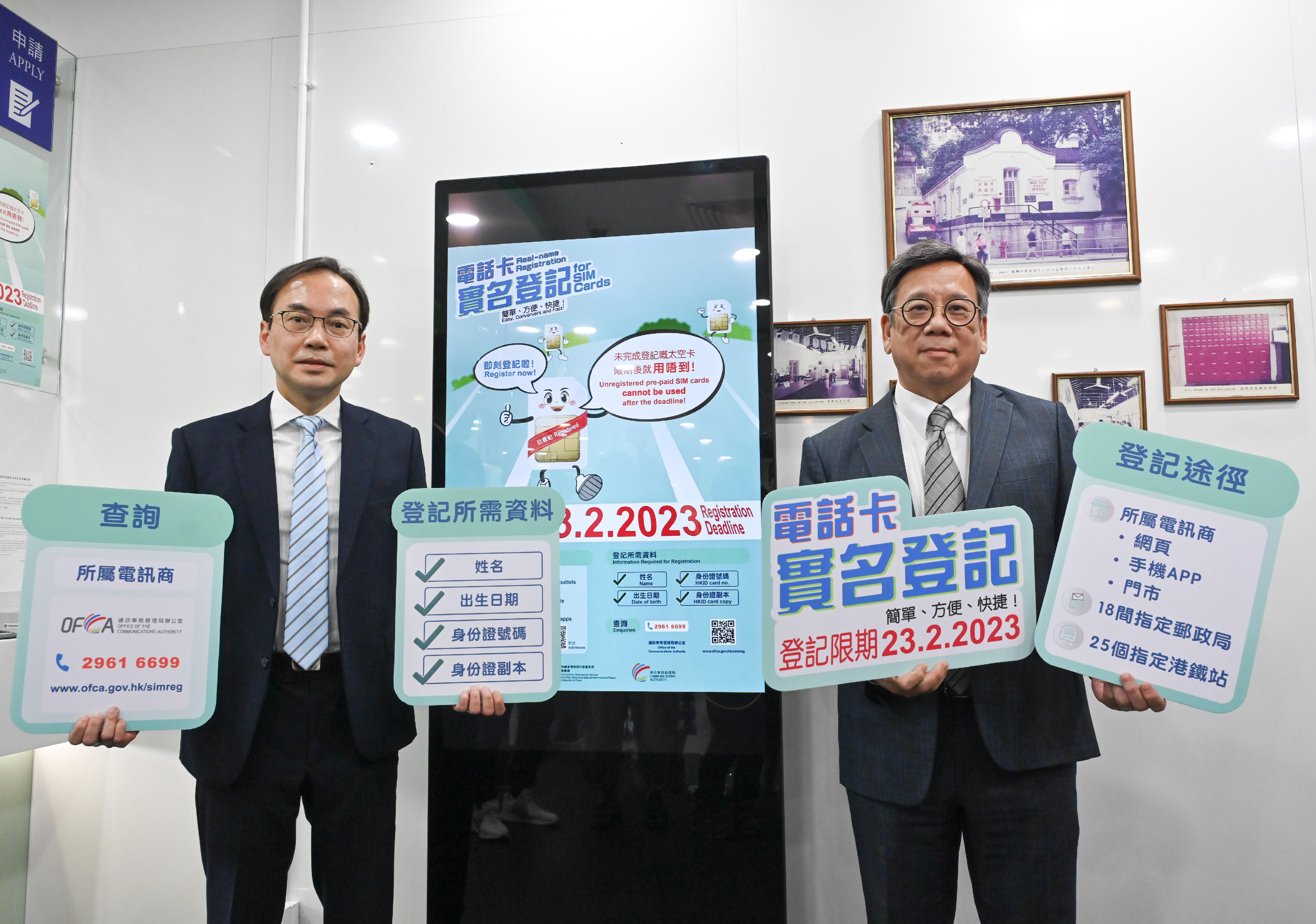 商務及經濟發展局局長丘應樺（右）今日（二月十六日）下午在通訊事務總監梁仲賢（左）陪同下到灣仔郵政局視察電話智能卡實名登記支援服務的運作情況，並呼籲用戶盡快在二月二十三日限期前完成實名登記。