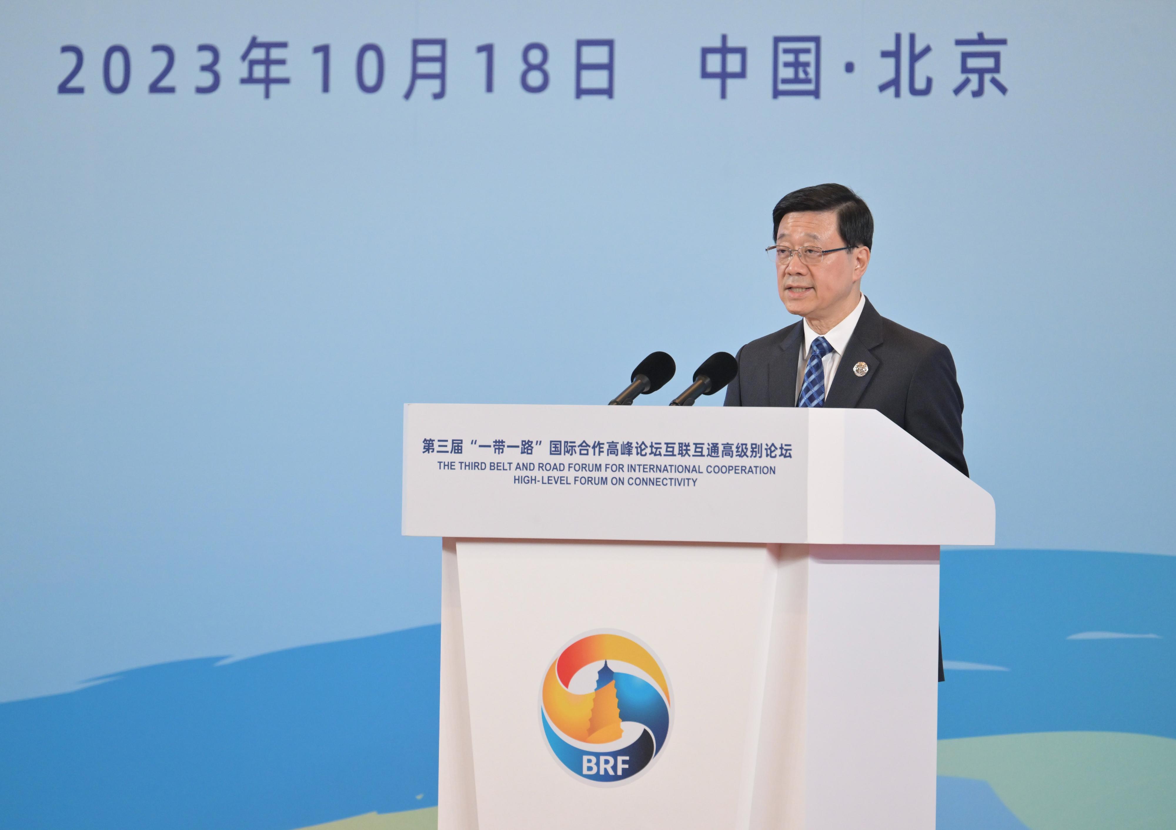 The Chief Executive, Mr John Lee, led a high-level Hong Kong Special Administrative Region delegation comprising senior government officials and members of various sectors to participate in the third Belt and Road Forum for International Cooperation in Beijing today (October 18). Photo shows Mr Lee speaking at the High-level Forum on Connectivity.
                          