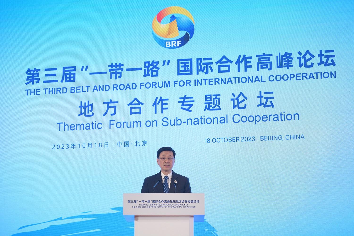 The Chief Executive, Mr John Lee, led a high-level Hong Kong Special Administrative Region delegation comprising senior government officials and members of various sectors to participate in the third Belt and Road Forum for International Cooperation in Beijing today (October 18). Photo shows Mr Lee speaking at the Thematic Forum on Sub-national Cooperation.