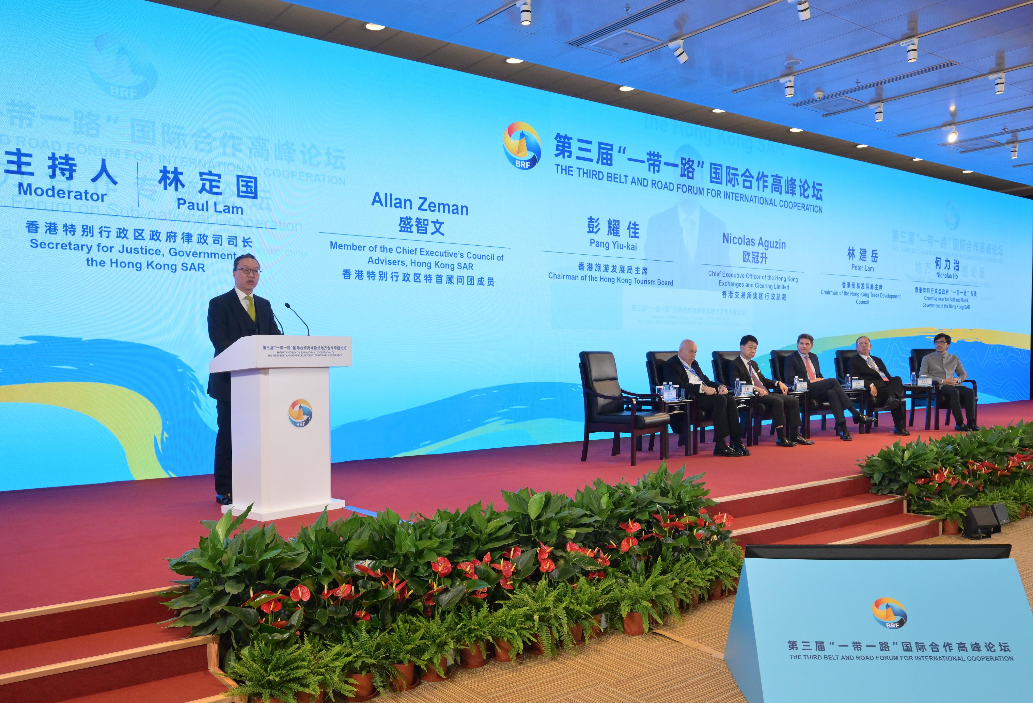 The high-level Hong Kong Special Administrative Region delegation led by the Chief Executive participated in the parallel forums of the third Belt and Road Forum on International Cooperation in Beijing today (October 18). A Hong Kong Chapter moderated by the Secretary for Justice, Mr Paul Lam, SC, was featured at the thematic forum on sub-national co-operation. Mr Lam (first left) was joined by (from first right) the Commissioner for Belt and Road, Mr Nicholas Ho; the Chairman of the Hong Kong Trade Development Council, Dr Peter Lam; the Chief Executive Officer of Hong Kong Exchanges and Clearing Limited, Mr Nicolas Aguzin; the Chairman of the Hong Kong Tourism Board, Dr Pang Yiu-kai; and Member of the Chief Executive's Council of Advisers Dr Allan Zeman, in sharing with the participants Hong Kong's strengths in international legal and dispute resolution services, business environment and financing, as well as the latest developments in the participation and contribution of the younger generation in Hong Kong in the Belt and Road Initiative, Hong Kong’s assistance for enterprises in tapping business opportunities, and the work of Hong Kong's professional services in promoting people-to-people bond along the Belt and Road.