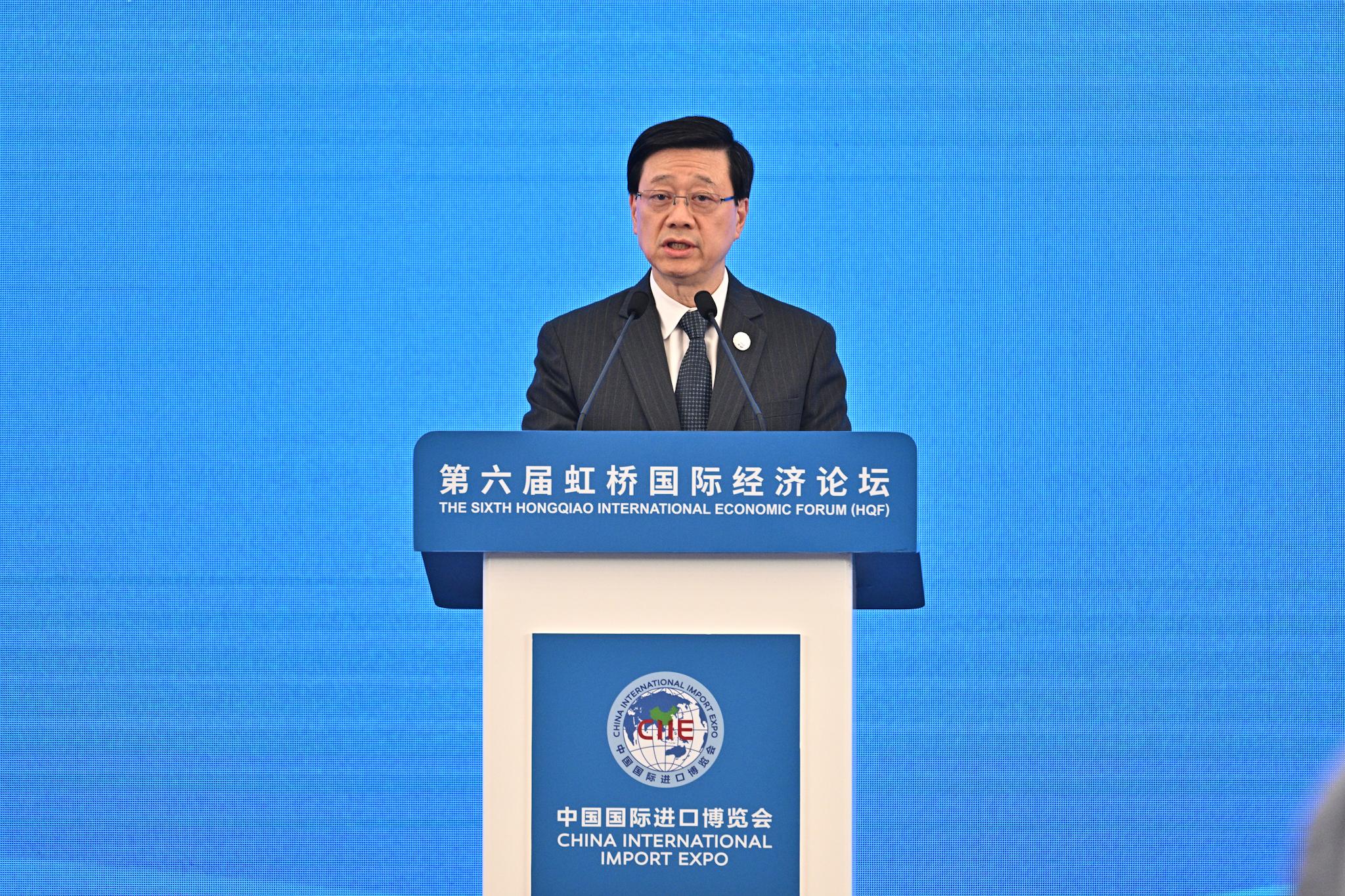 行政长官李家超今日（十一月五日）下午在上海出席第六届虹桥国际经济论坛「香港通道 连接全球」分论坛致辞。