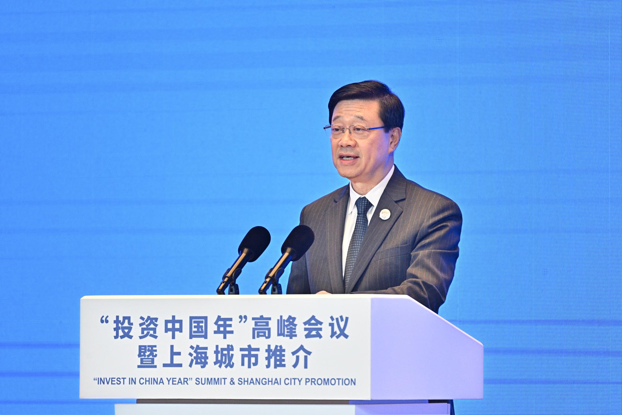 行政长官李家超今日（十一月五日）在上海出席「投资中国年」高峰会议暨上海城市推介。图示李家超在活动致辞。