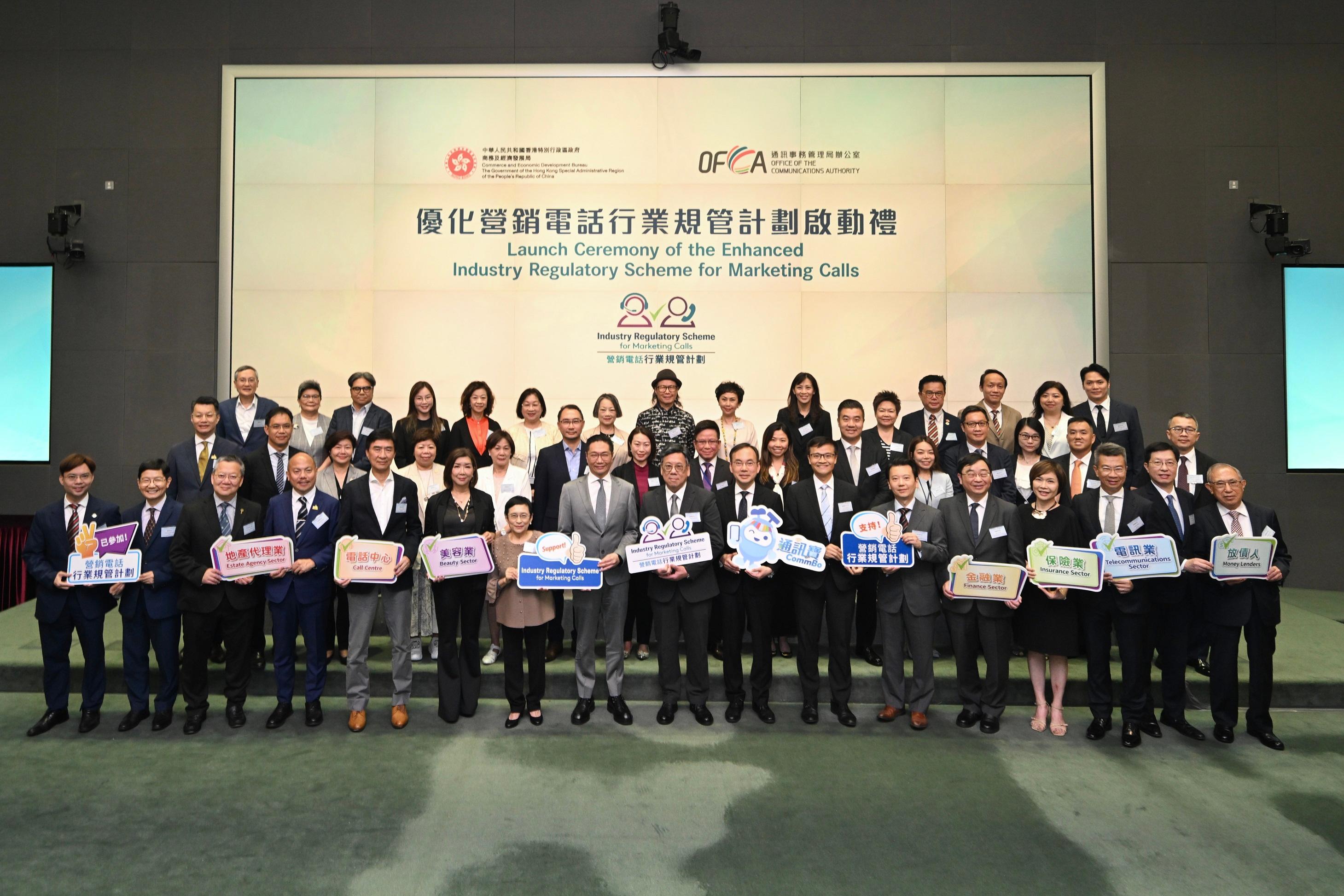 The Commerce and Economic Development Bureau and the Office of the Communications Authority jointly hosted the Launch Ceremony of the Enhanced Industry Regulatory Scheme for Marketing Calls today (June 26). Photo shows the Secretary for Commerce and Economic Development, Mr Algernon Yau (front row, centre), and the Director-General of Communications, Mr Chaucer Leung (front row, eighth right), with other officiating guests and representatives of trade associations from the finance, insurance, telecommunications, call centres, beauty, estate agencies and money lenders industries.