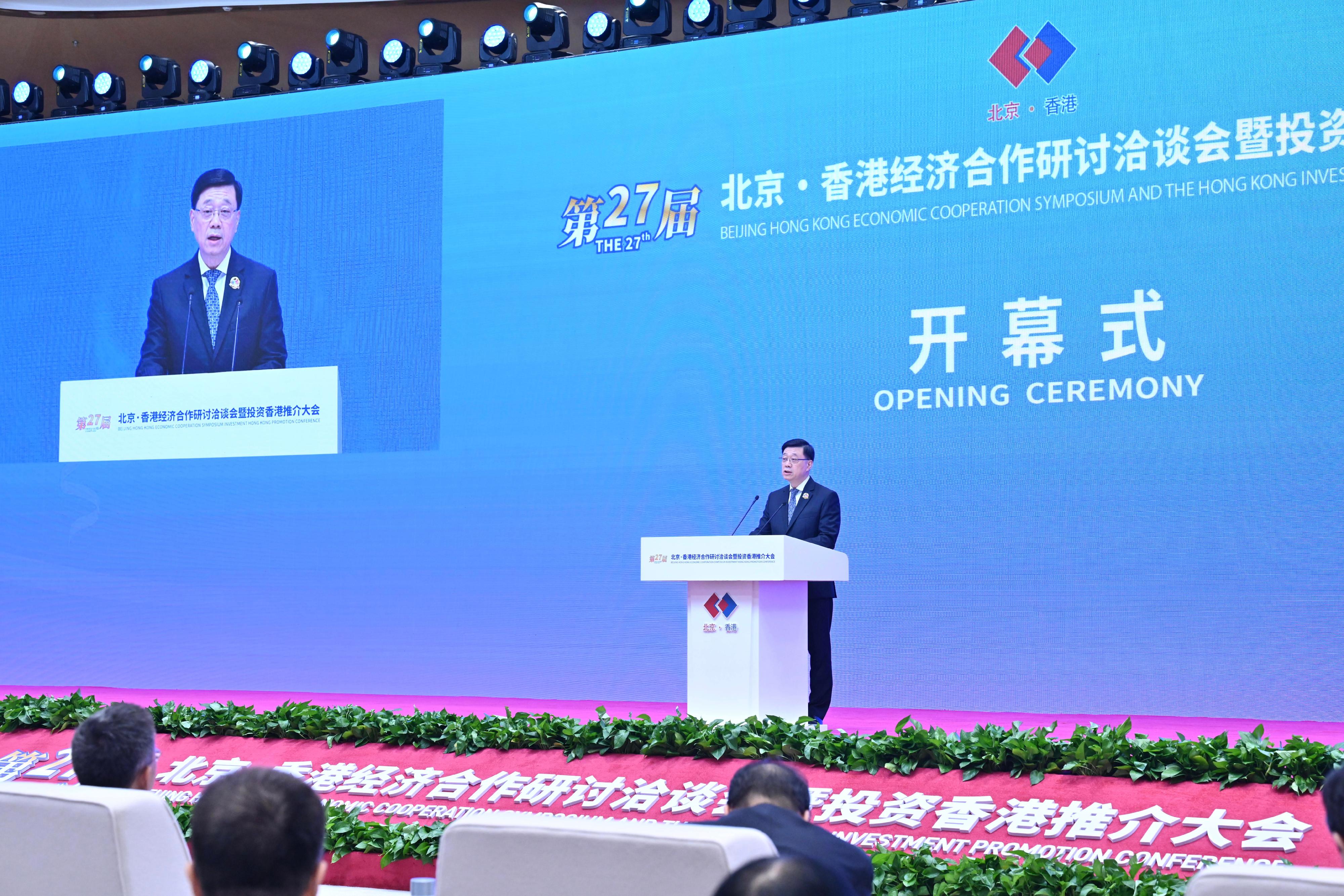 行政长官李家超在今日（九月二十日）在第27届「北京．香港经济合作研讨洽谈会暨投资香港推介大会」致辞。