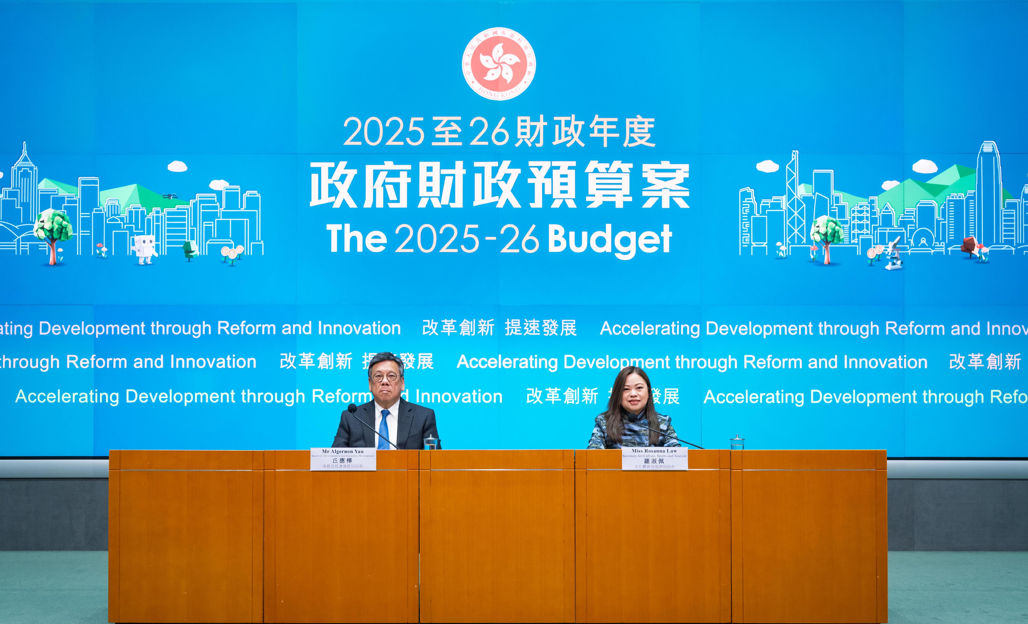 商務及經濟發展局局長丘應樺（左）今日（二月二十八日）聯同文化體育及旅遊局局長羅淑佩（右）舉行二零二五至二六年度《財政預算案》商務及經濟發展局和文化體育及旅遊局相關措施記者會。