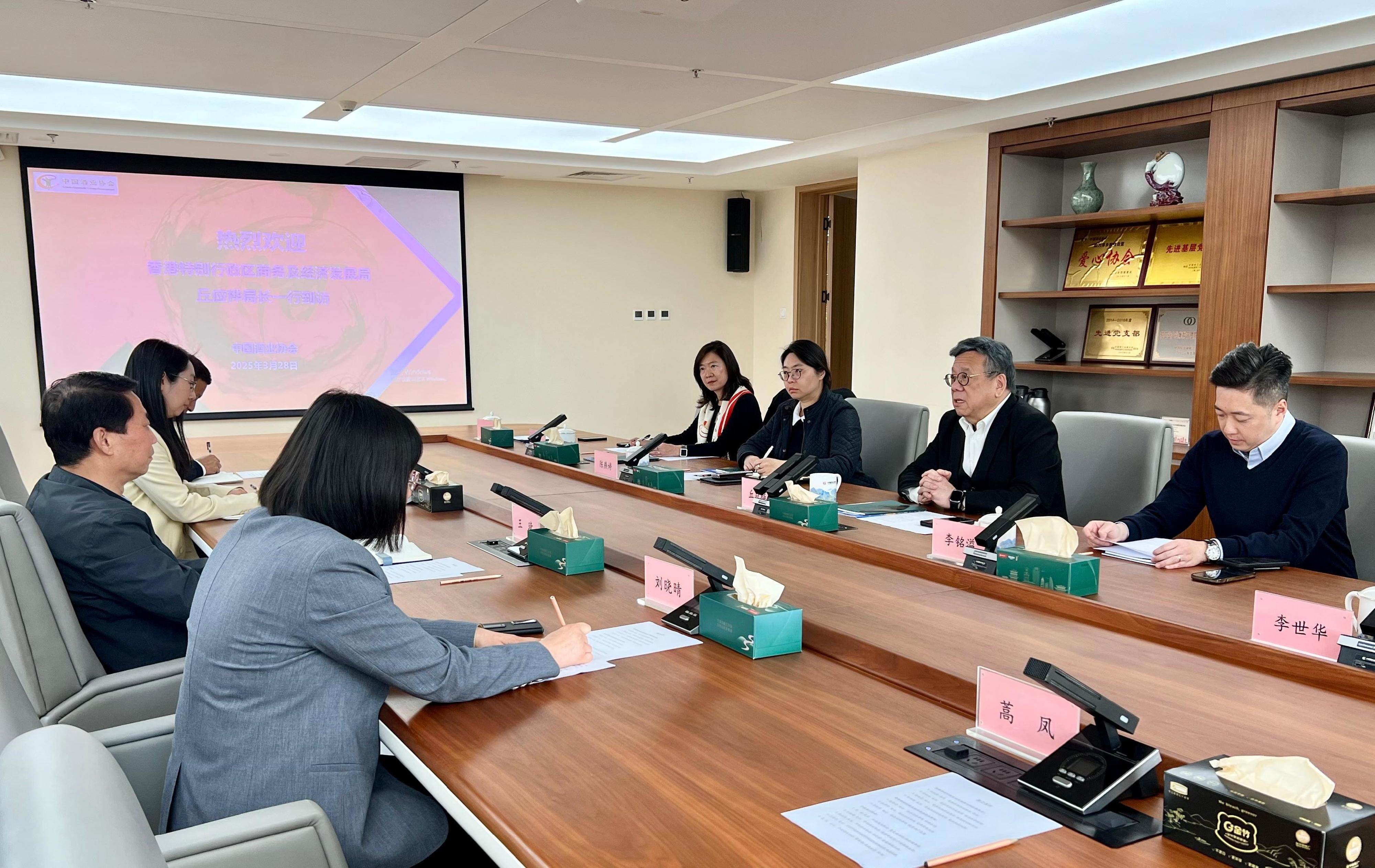 商务及经济发展局局长丘应桦今日（三月二十八日）继续在北京的访问行程。图示丘应桦（右二）与中国酒业协会代表会面，推广香港在调低烈酒税后为酒商带来的庞大机遇。