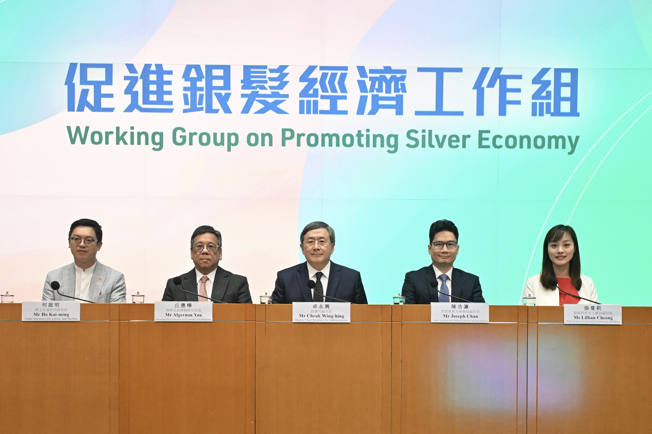 The Deputy Chief Secretary for Administration, Mr Cheuk Wing-hing (centre), is joined by the Secretary for Commerce and Economic Development, Mr Algernon Yau (second left); the Under Secretary for Financial Services and the Treasury, Mr Joseph Chan (second right); the Under Secretary for Labour and Welfare, Mr Ho Kai-ming (first left); and the Under Secretary for Innova