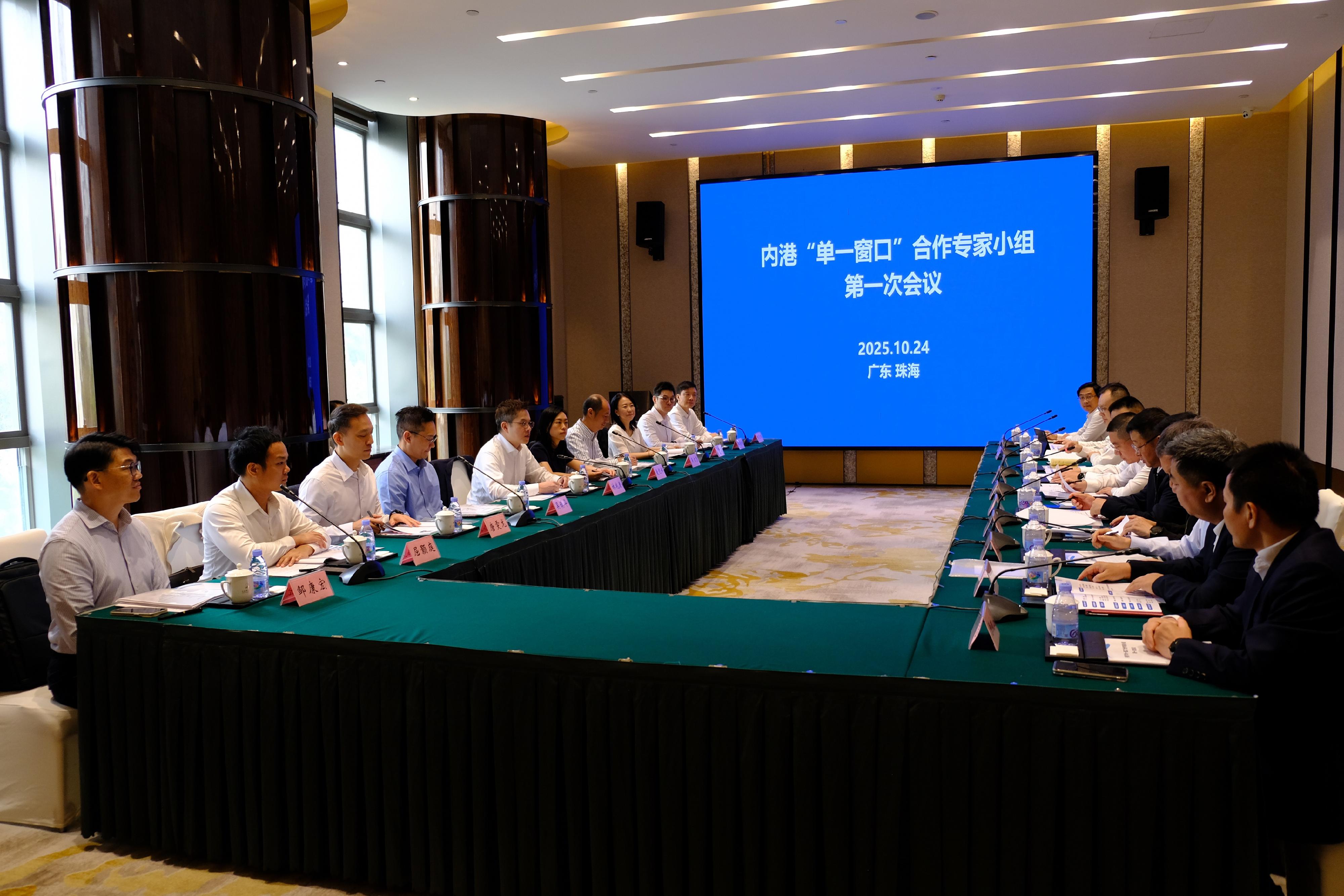 The Commerce and Economic Development Bureau and the Hong Kong Customs and Excise Department, together with the National Office of Port Administration, the Department of Commerce (Office of Port Administration) of Guangdong Province and other relevant Mainland authorities, convened the first meeting of the Mainland-Hong Kong Single Window Co-operation Expert Group in Zhuhai last Friday (October 24) to exchange experiences in developing the single windows and strengthen co-operation.