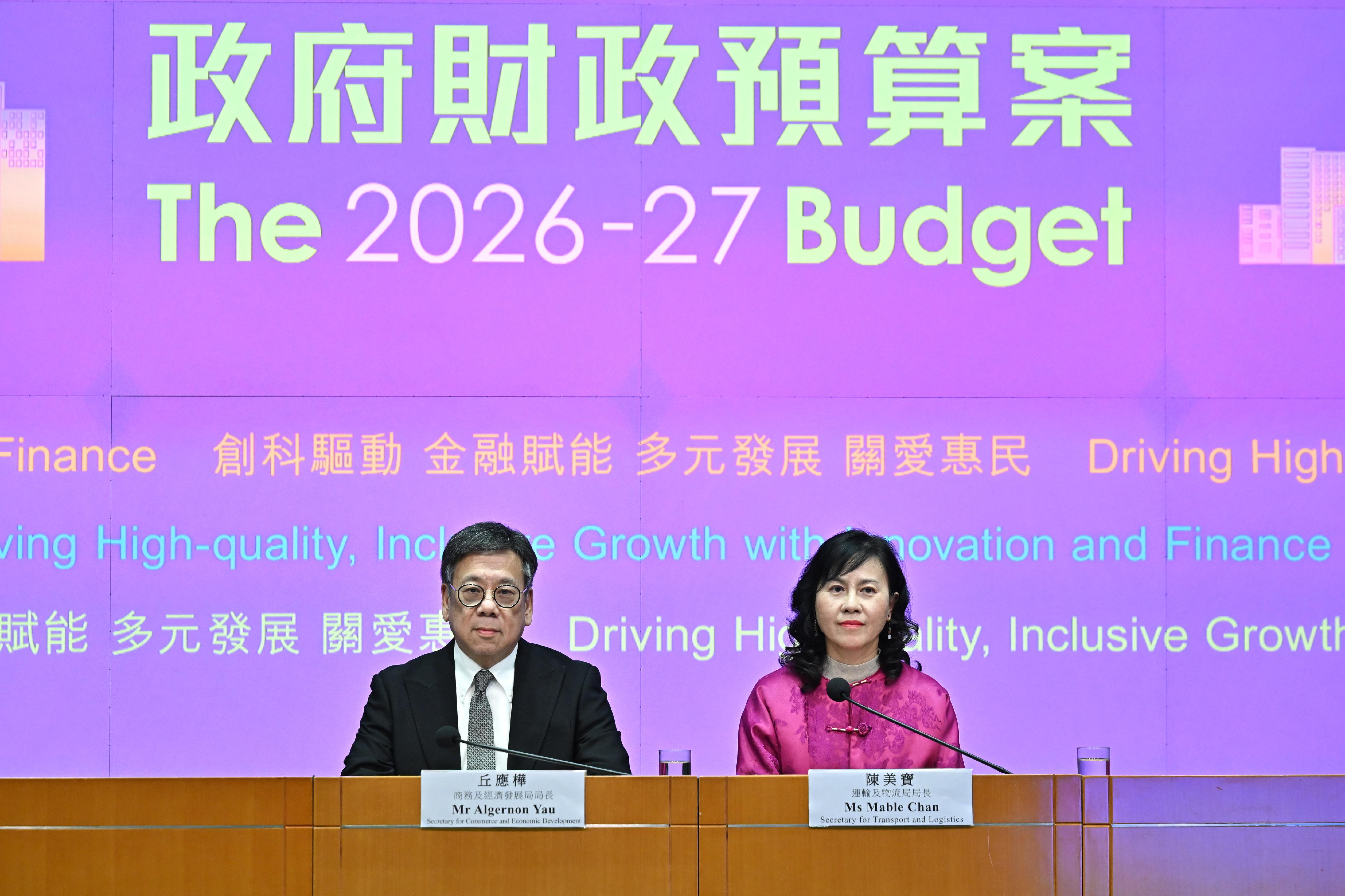 商务及经济发展局局长丘应桦（左）今日（二月二十七日）联同运输及物流局局长陈美宝（右）举行二零二六至二七年度《财政预算案》商务及经济发展局和运输及物流局相关措施记者会。