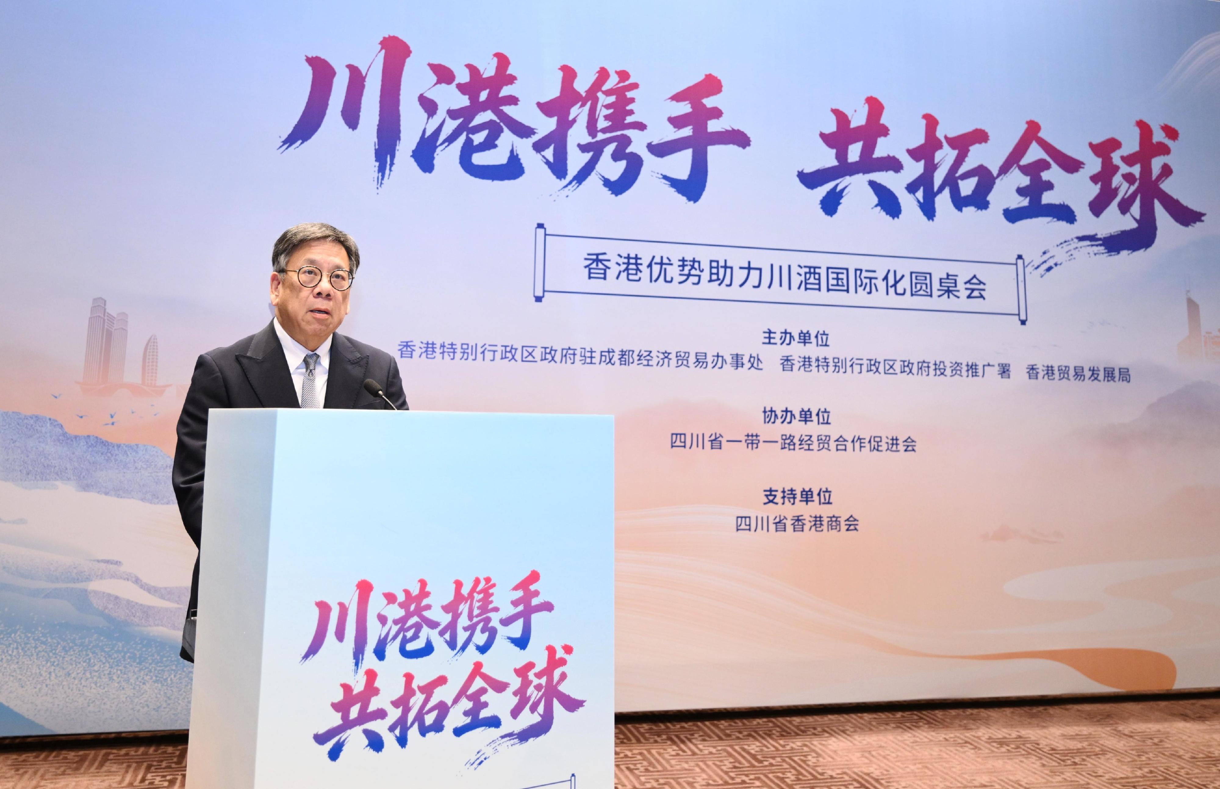 商务及经济发展局局长丘应桦率团访问四川推广烈酒贸易。图示丘应桦今日（三月二十五日）在四川成都出席川港白酒业界圆桌会议，并在会议上致辞。