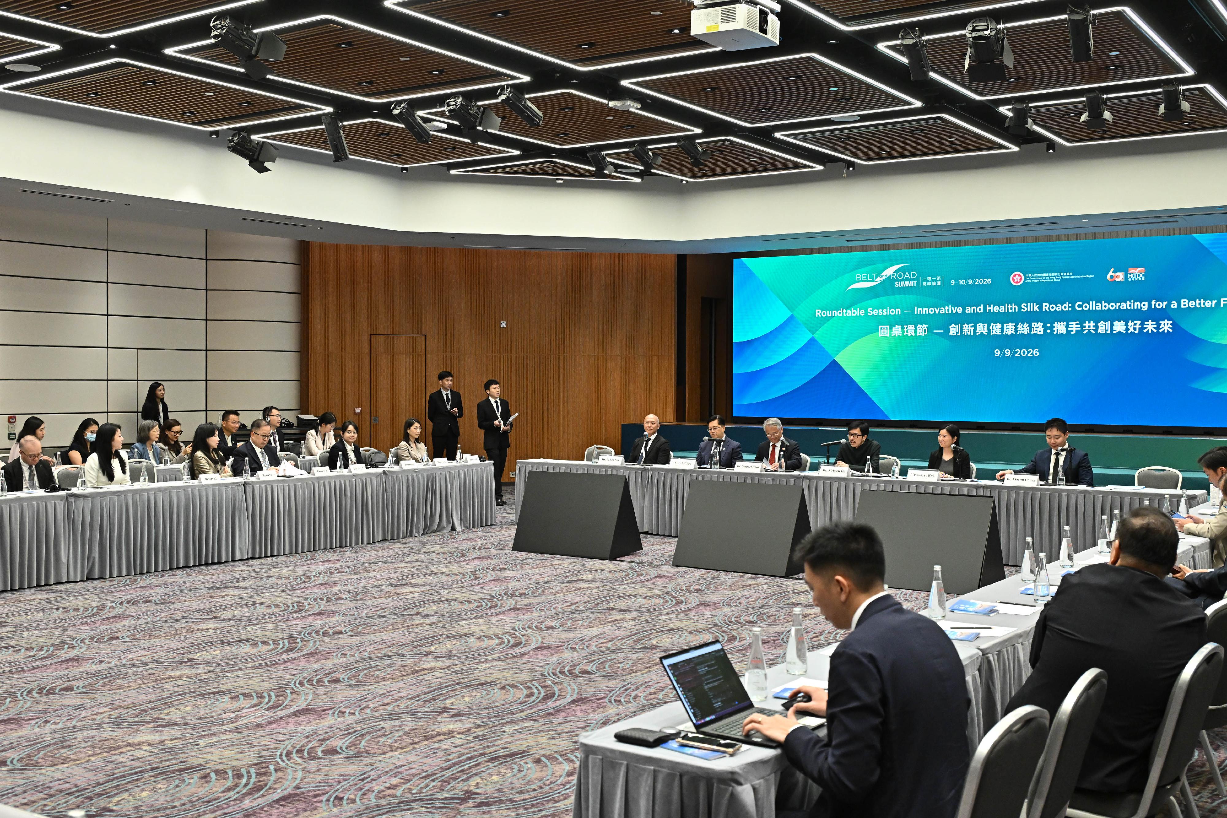 The 11th Belt and Road Summit opened today (September 9). A roundtable session with the theme of Innovative and Health Silk Road was held to share Hong Kong's experience of promoting AI adoption and public health, thereby fostering development for a more prosperous future through knowledge exchange.